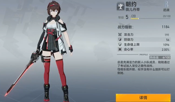 深空之眼刻印本在哪里 深空之眼刻印本在哪里