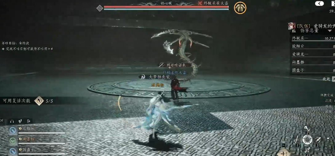 燕云十六声梦境打伊刀怎么打