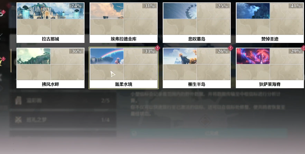 鸣潮如何花费体力 鸣潮如何花费体力