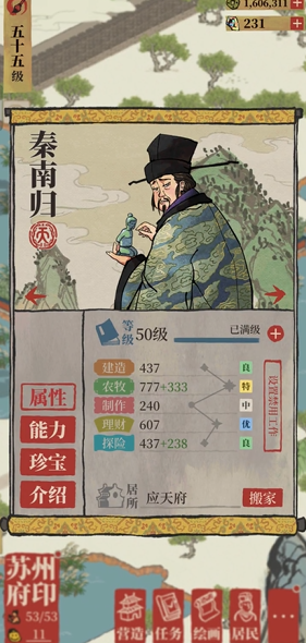 江南百景图鱼怎么放生