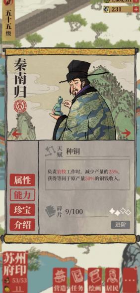 江南百景图鱼怎么放生