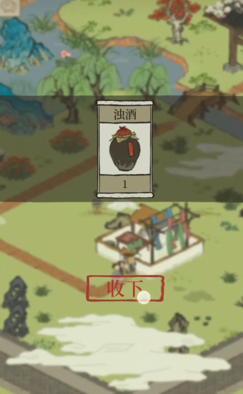 江南百景图如何去桃花村