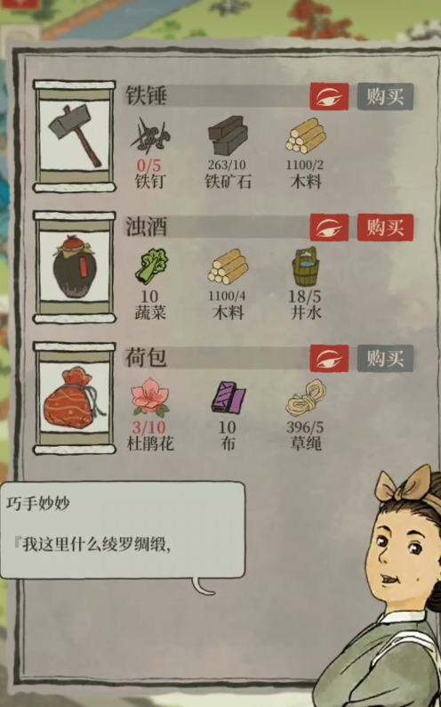 江南百景图如何去桃花村