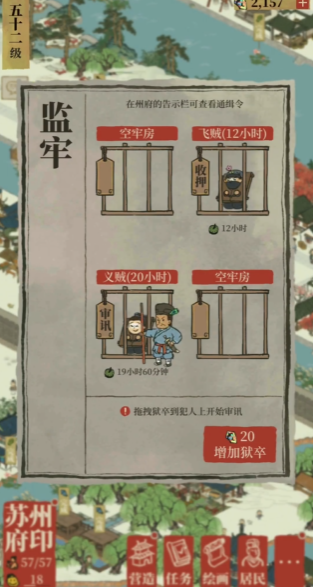 江南百景图绒螯蟹在哪