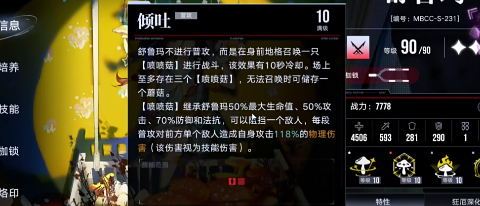 无期迷途艾恩怎么选择
