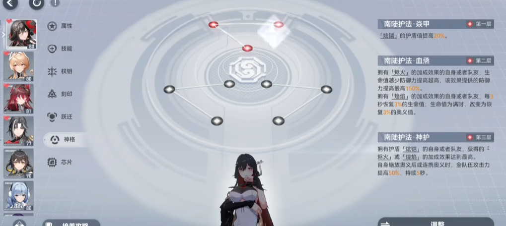 深空之眼火提怎么连招