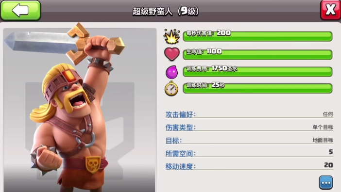 部落冲突部落之间的人怎么打
