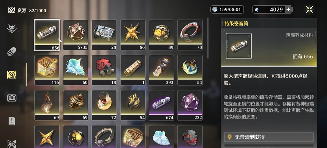 鸣潮捕鱼哪些鱼贵