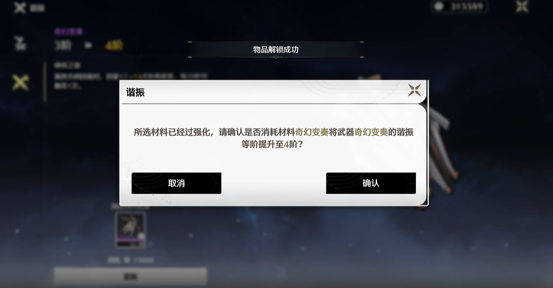 鸣潮怎么去渡龙山