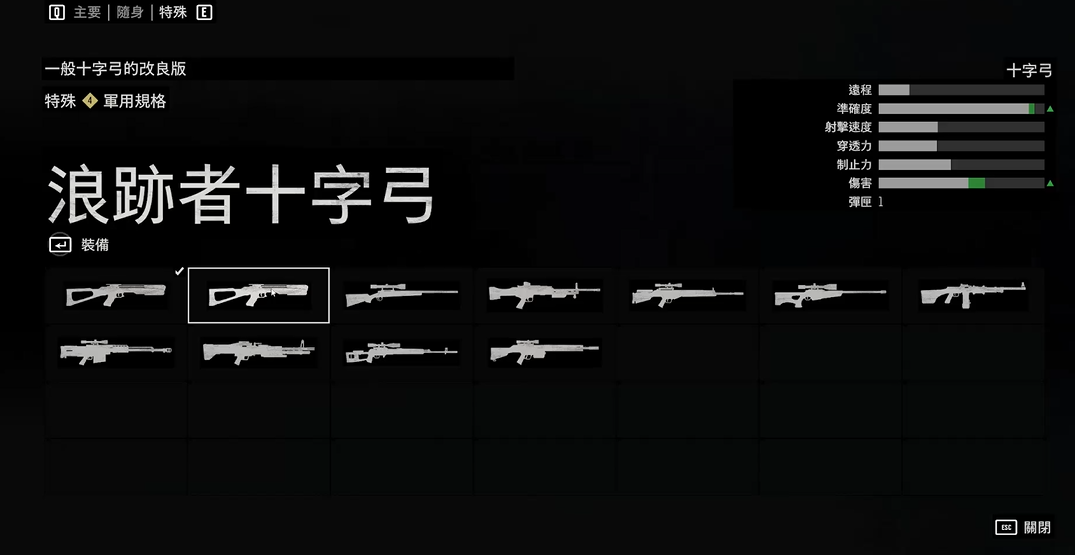 往日不再弩箭怎么切换 往日不再弩箭怎么切换