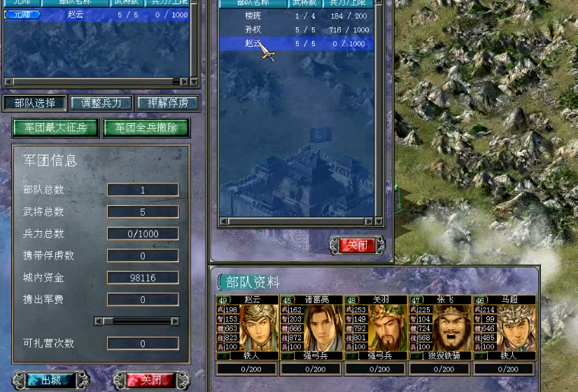 三国群英传7赵云如何培养