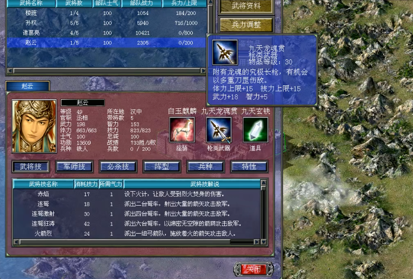 三国群英传7赵云如何培养