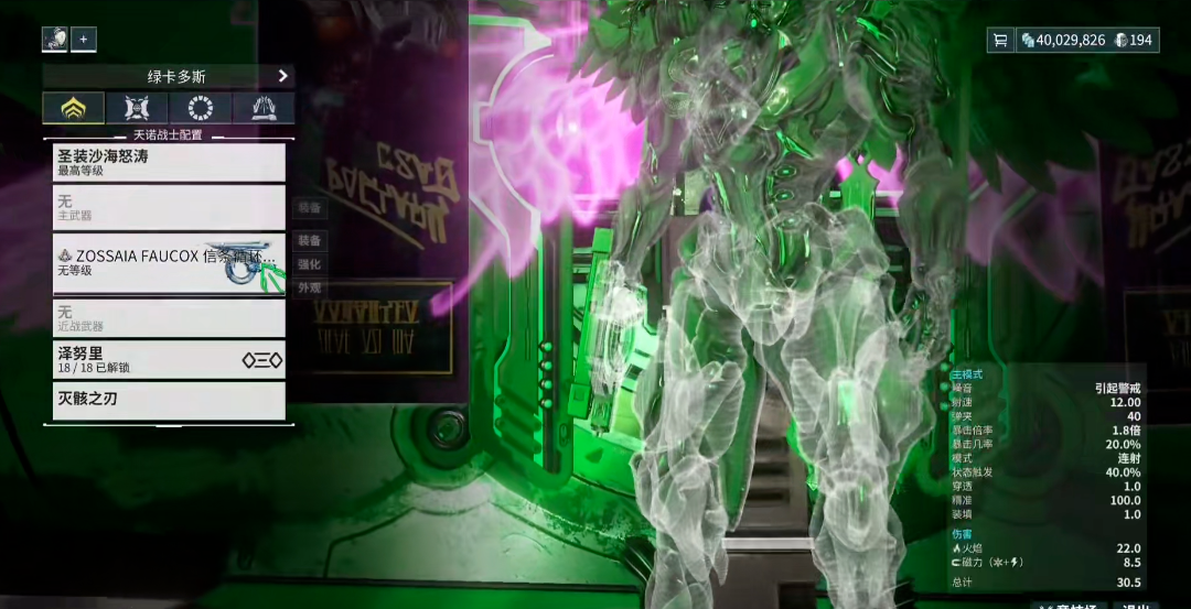 星际战甲主武器赋能槽怎么开 星际战甲主武器赋能槽怎么开