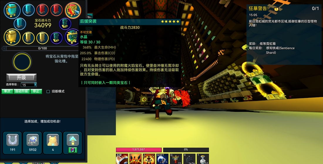 宝藏世界无头骑士怎么选装备 宝藏世界无头骑士怎么选装备