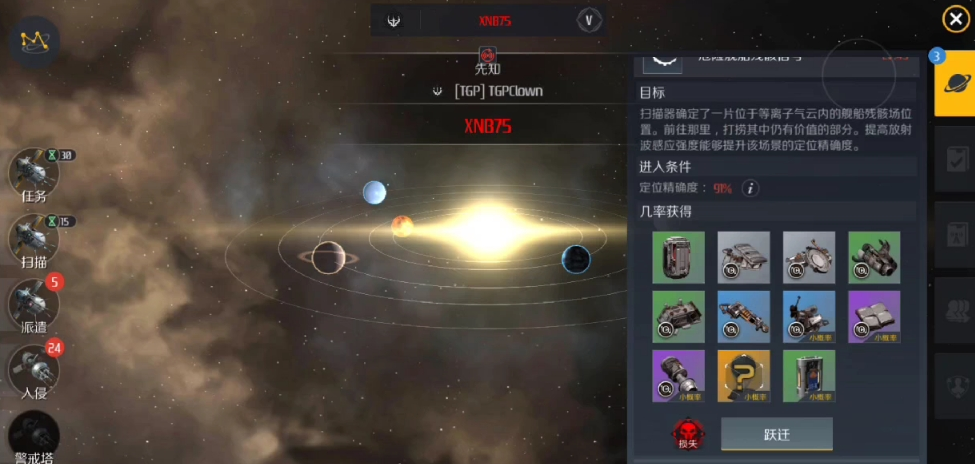 第二银河星系扫描怎么做 第二银河星系扫描怎么做