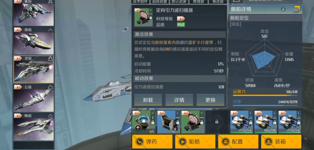 第二银河星系扫描怎么做 第二银河星系扫描怎么做