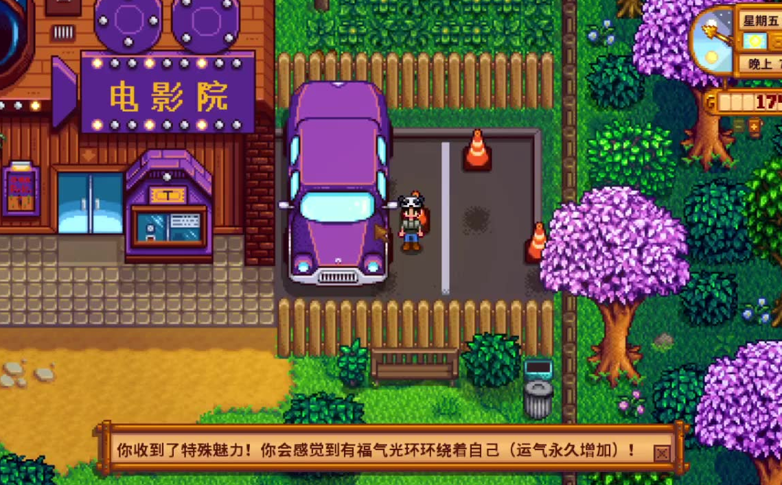 星露谷物语永久加生命怎么得