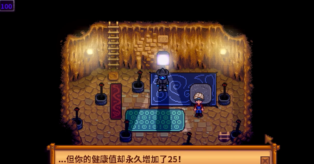 星露谷物语永久加生命怎么得