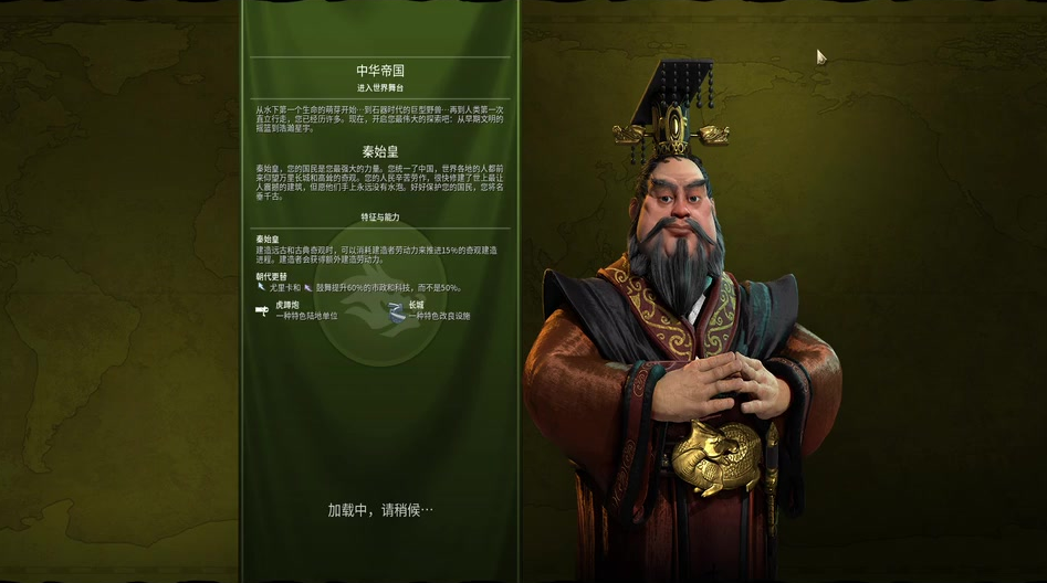 文明6大秦帝国什么政体 文明6大秦帝国什么政体