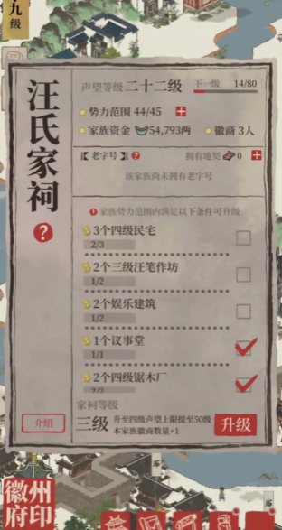 江南百景图扬州府在哪里