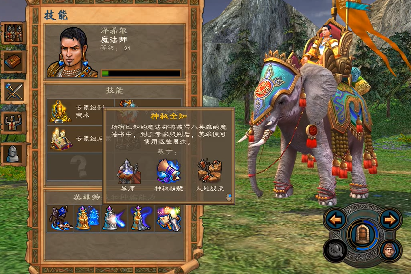 英雄无敌5泽希尔技能怎么加点 英雄无敌5泽希尔技能怎么加点