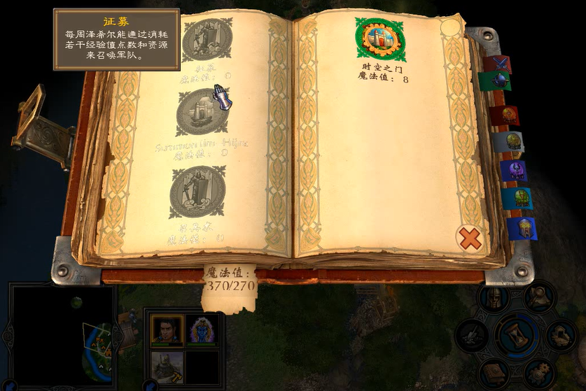 英雄无敌5泽希尔技能怎么加点 英雄无敌5泽希尔技能怎么加点