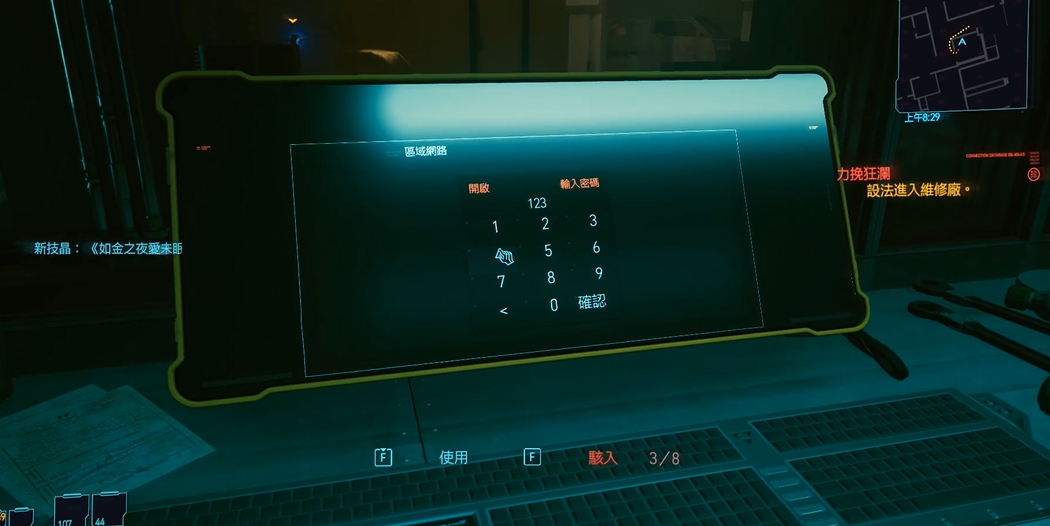 赛博朋克2077力挽狂澜任务怎么做