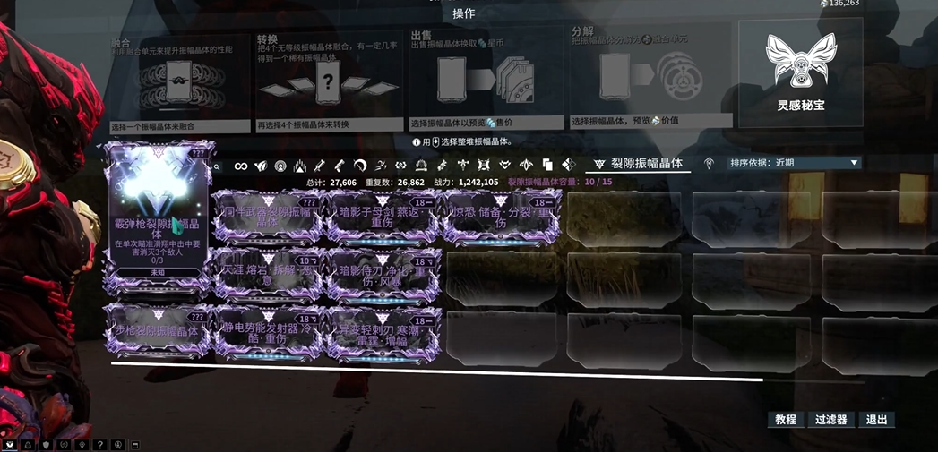 星际战甲裂解器怎么获得的