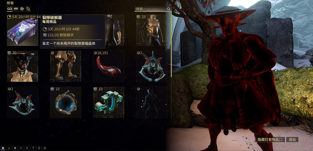 星际战甲裂解器怎么获得的