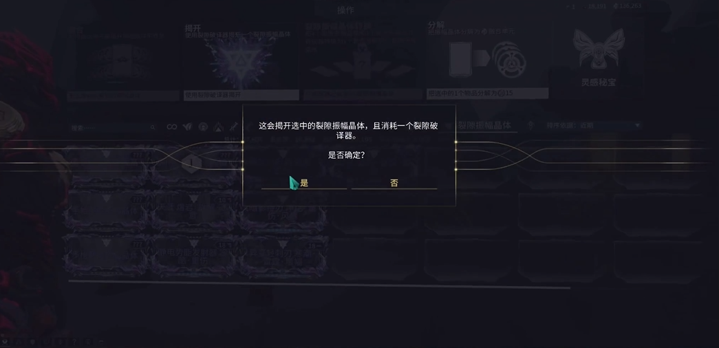 星际战甲裂解器怎么获得的