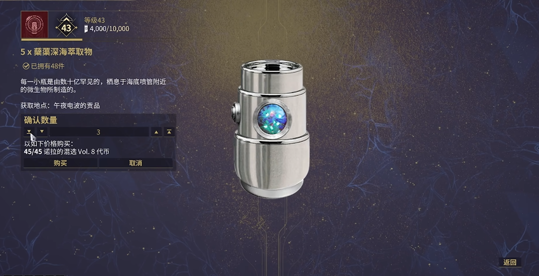 星际战甲深海蘖蕖萃取物哪里刷 星际战甲深海蘖蕖萃取物哪里刷