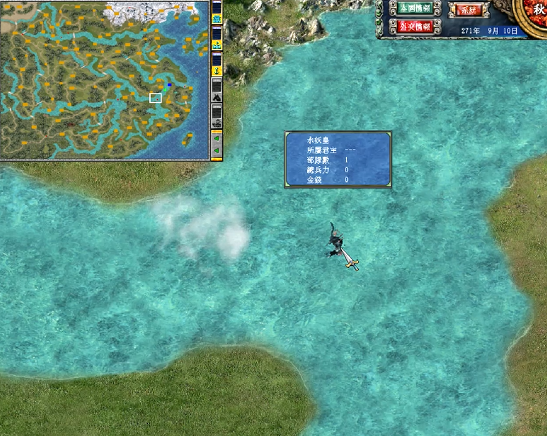 三国群英传7水妖皇出什么