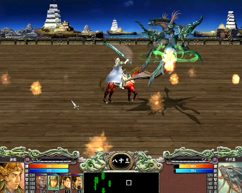 三国群英传7水妖皇出什么