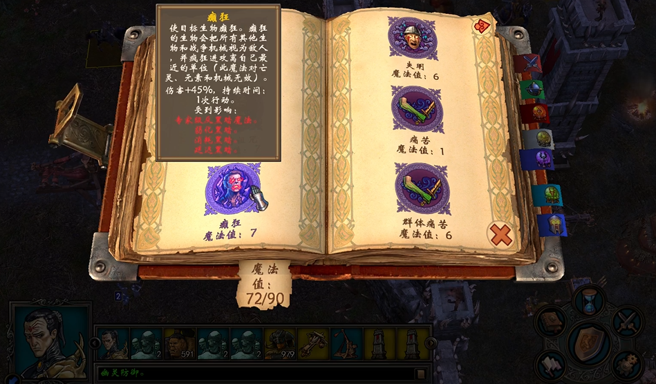 英雄无敌5阿兰蒂尔骷髅兵怎么打