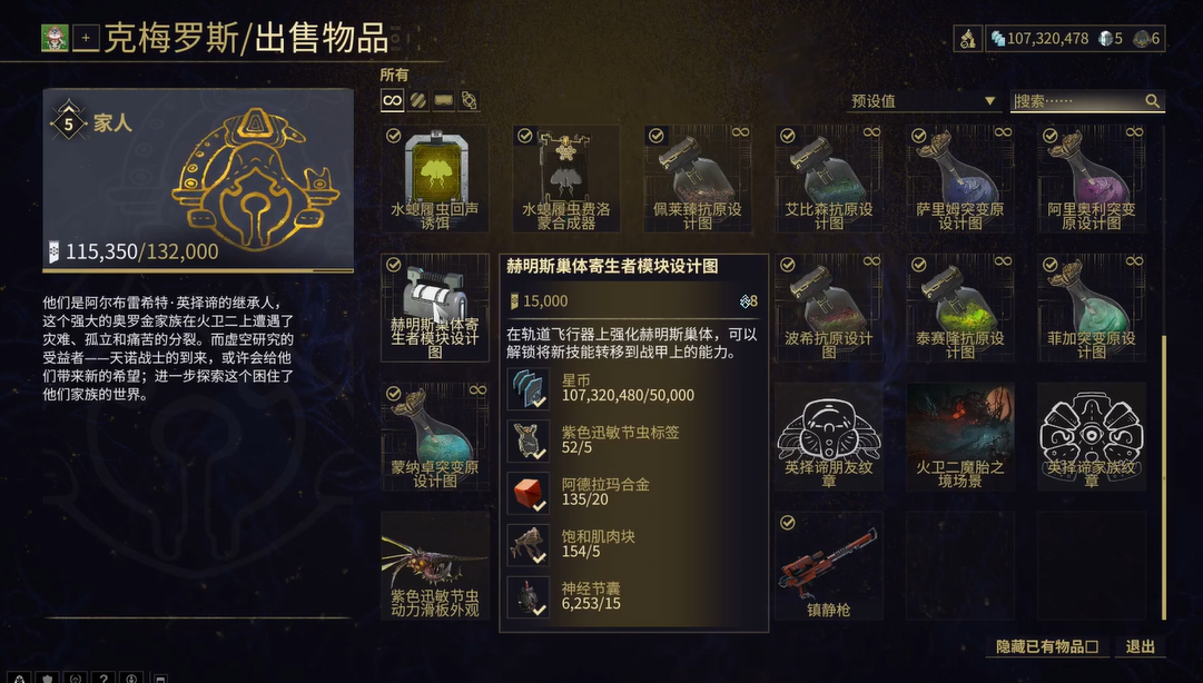 星际战甲大嘴怎么开 星际战甲大嘴怎么开