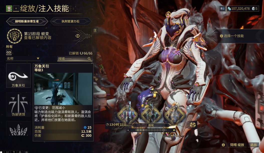 星际战甲大嘴怎么开 星际战甲大嘴怎么开