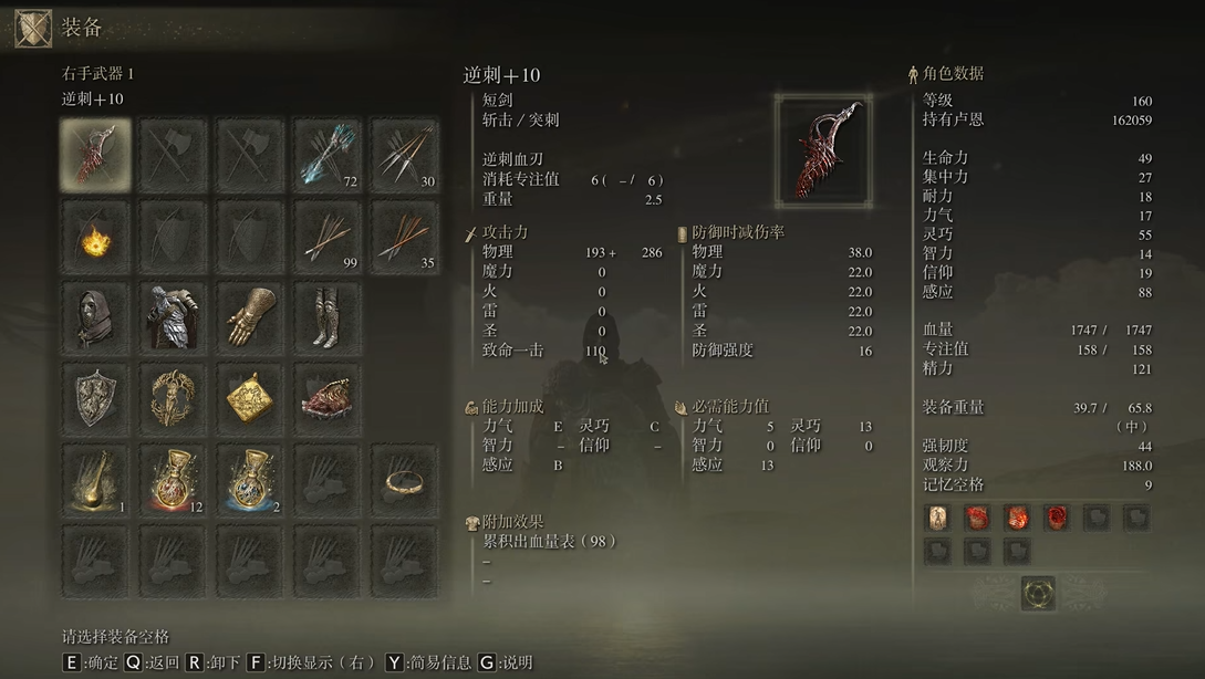 艾尔登法环逆刺流怎么加点 艾尔登法环逆刺流怎么加点