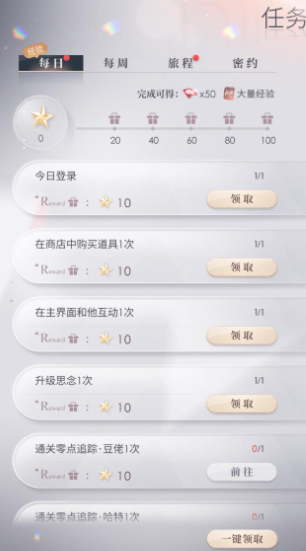 恋与深空如何快速升级羁绊度 恋与深空如何快速升级羁绊度