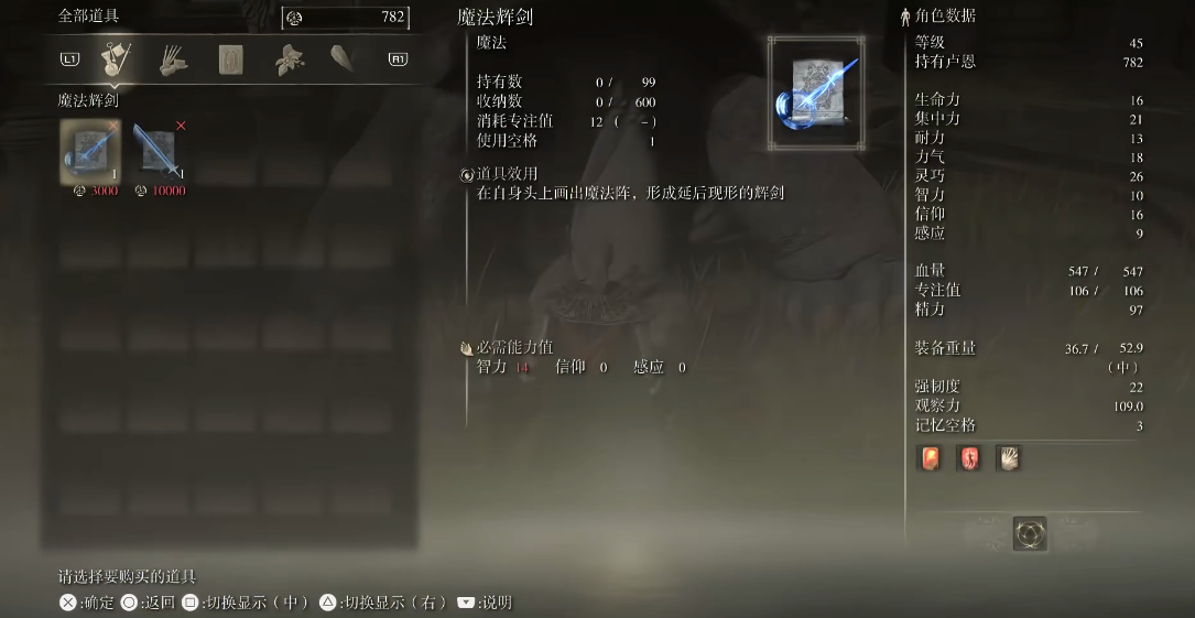 艾尔登法环乌龟老师给多少魂 艾尔登法环乌龟老师给多少魂