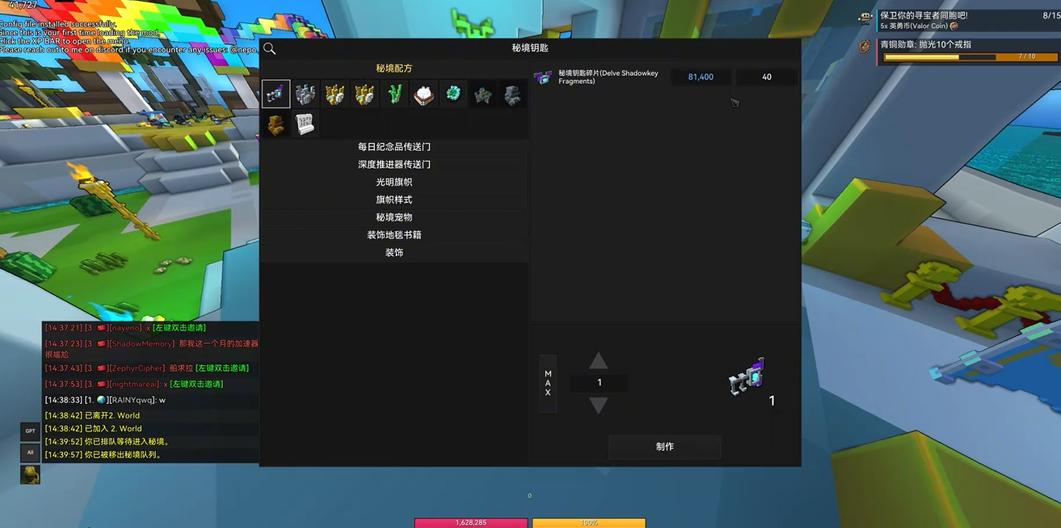 宝藏世界秘境怎么玩