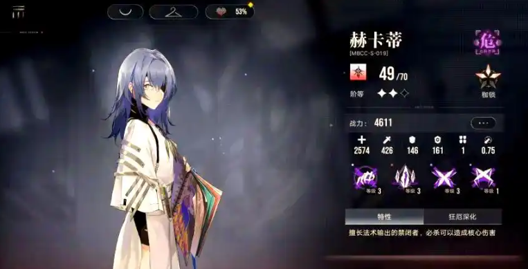 无期迷途黄金之城给谁