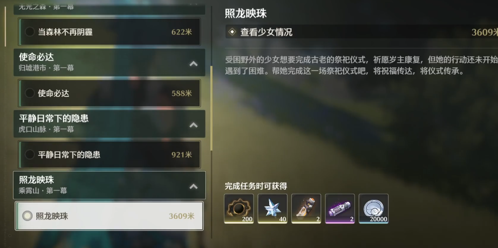 鸣潮梦幻游园怎么玩