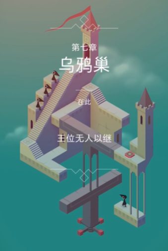 纪念碑谷1隐寺怎么过