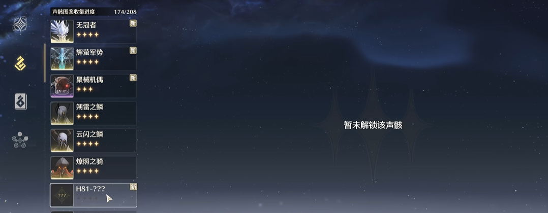 鸣潮怎么击碎拟核