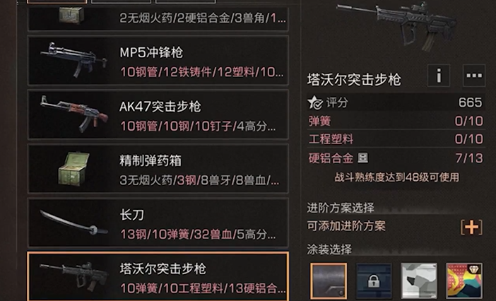 明日之后9庄解锁什么武器 明日之后9庄解锁什么武器