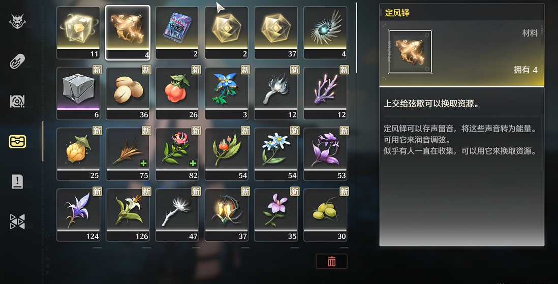 鸣潮补给品如何获得