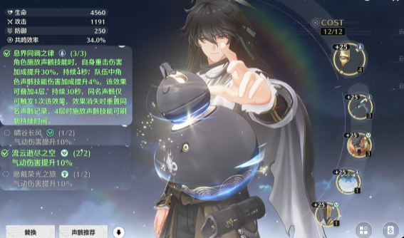 鸣潮试炼纹币换什么