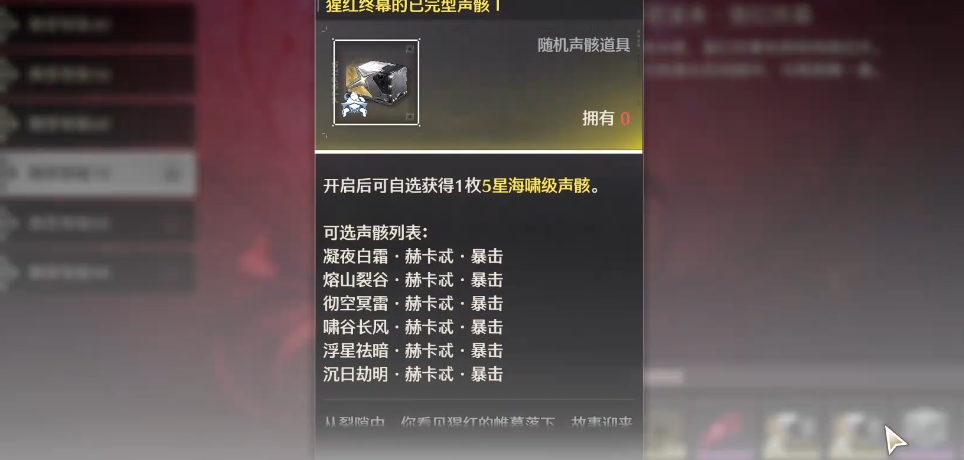 鸣潮巨偶熊怎么解锁 鸣潮巨偶熊怎么解锁