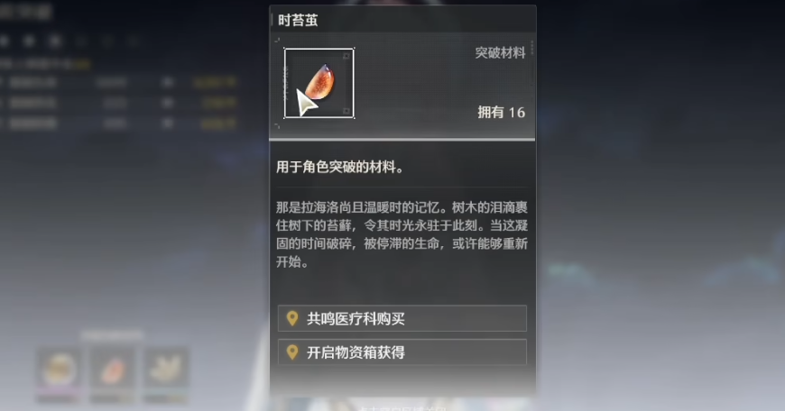 鸣潮小工坊怎么用 鸣潮小工坊怎么用
