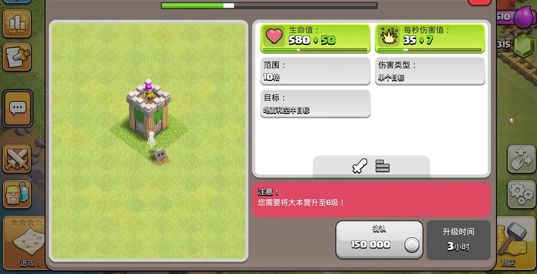 部落冲突哪种兵种最好
